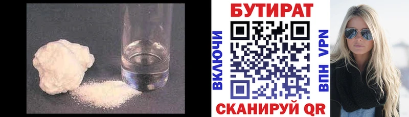 БУТИРАТ вода  Дубовка 