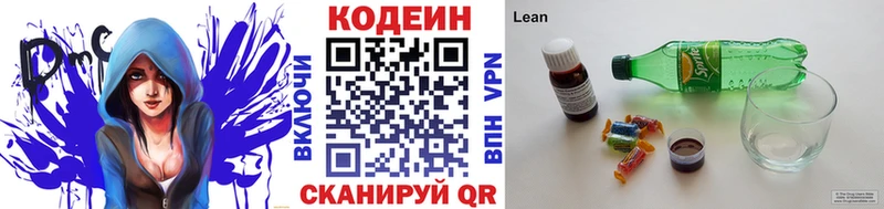 kraken tor  закладка  Дубовка  Кодеин напиток Lean (лин) 