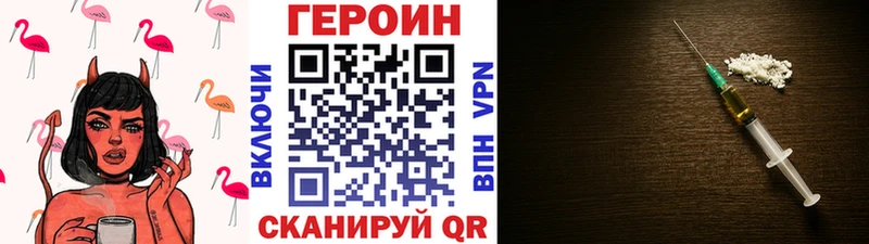 Героин VHQ  продажа наркотиков  мега   Дубовка 