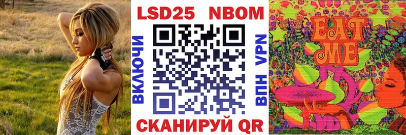 Марки 25I-NBOMe 1500мкг  купить   Дубовка 